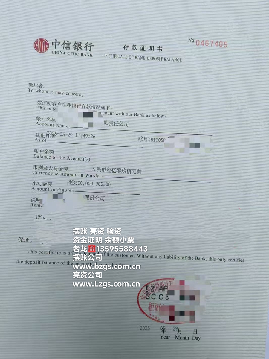 企业存款证明（3亿）