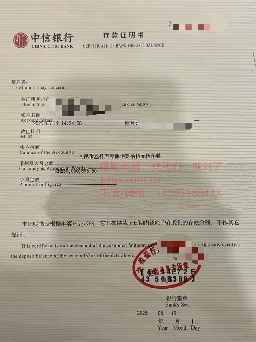 企业存款证明（3000万）