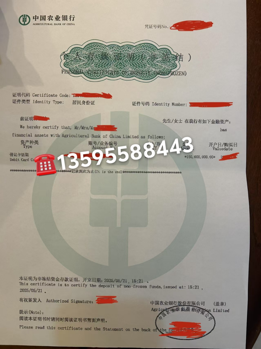 个人存款证明（1.5亿）
