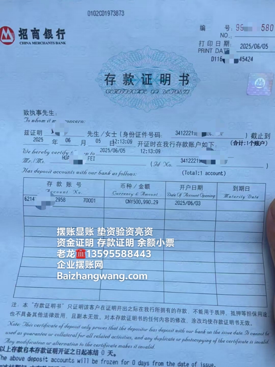 50万出国资金证明(图1)