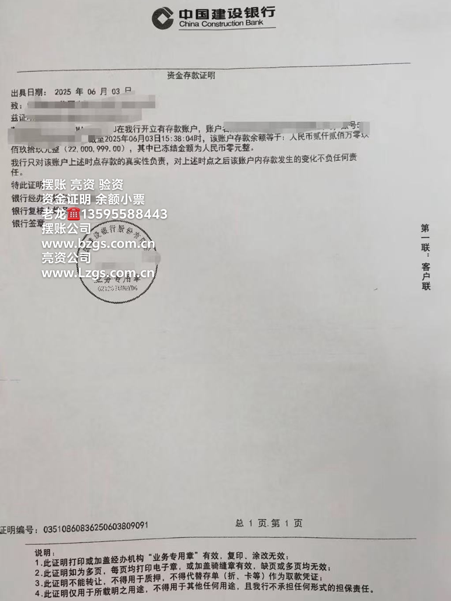 2000万企业资金证明