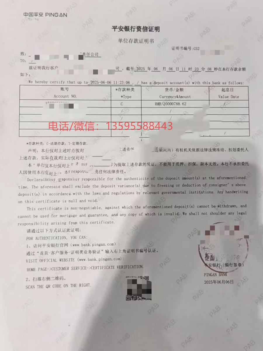 2000万单位存款证明书