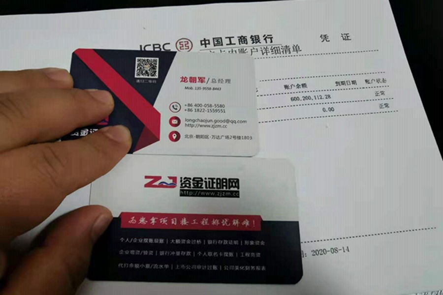 余额小票(图2)